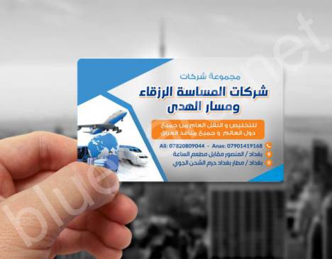شركة المساسة