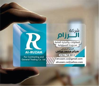 كارت بلاستك شفاف