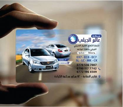 كارت بلاستك شفاف
