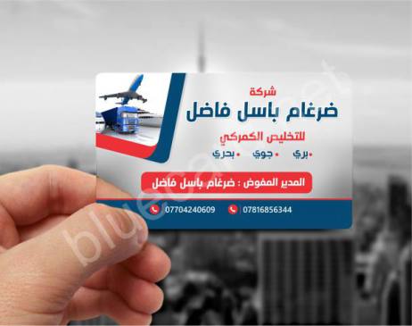 شركة ضرغام