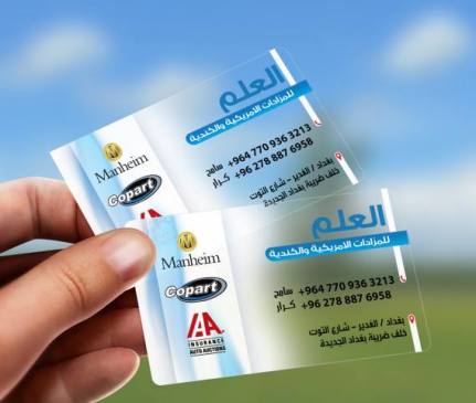 كارت بلاستك شفاف