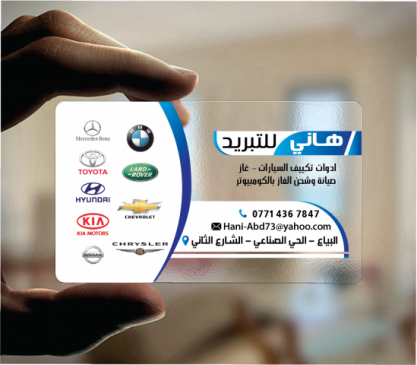 كارت بلاستك شفاف