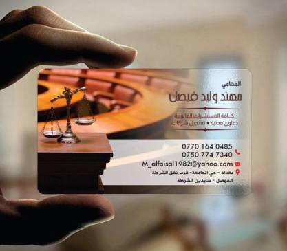 كارت بلاستك شفاف