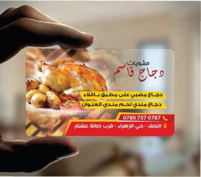 كارت بلاستك شفاف