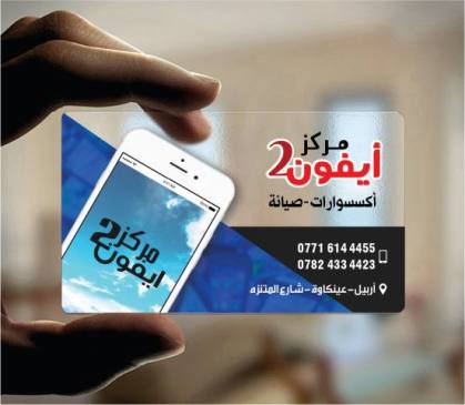 كارت بلاستك شفاف