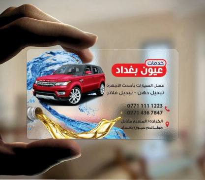 كارت بلاستك شفاف