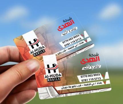 كارت بلاستك شفاف
