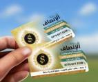 صيرفة