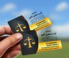 محامين