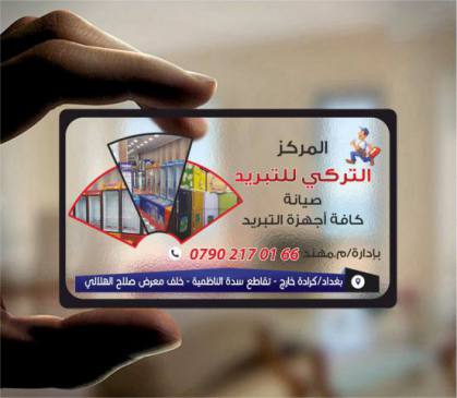 مركز تركي
