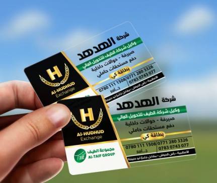 كارت بلاستك شفاف