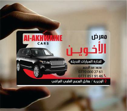 معرض الاخوين