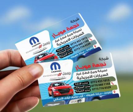 كارت بلاستك شفاف