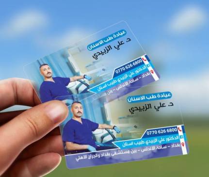 كارت بلاستك شفاف