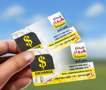 كارت بلاستك شفاف