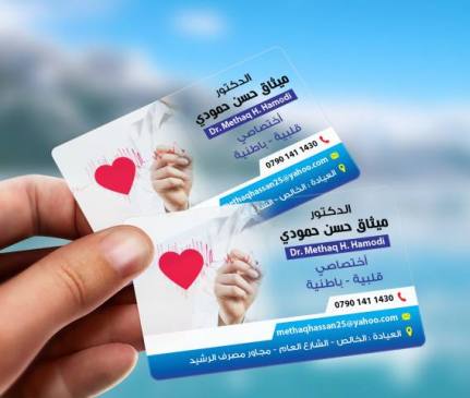 كارت بلاستك شفاف