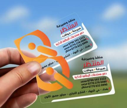 كارت بلاستك شفاف