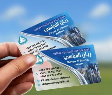 كارت بلاستك شفاف