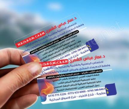 كارت بلاستك شفاف