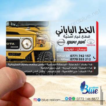 الخط الياباني