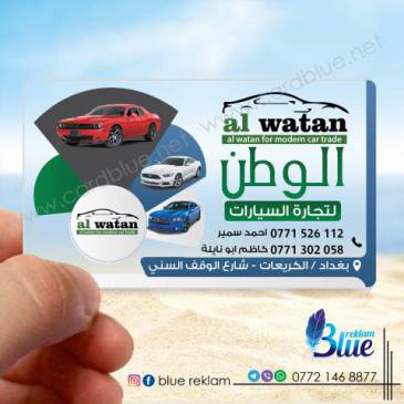 معرض الوطن