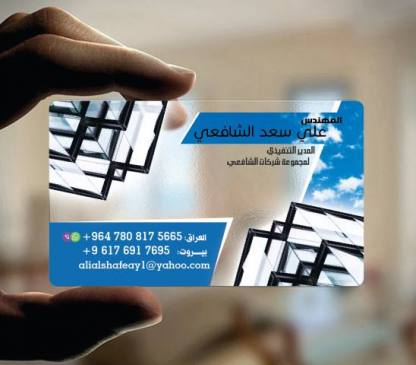 كارت بلاستك شفاف