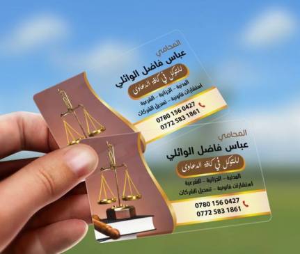 كارت بلاستك شفاف