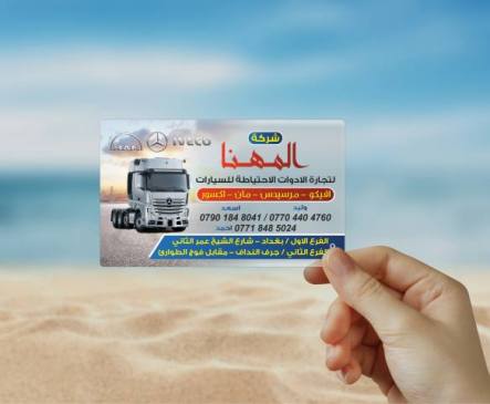 كارت بلاستك شفاف