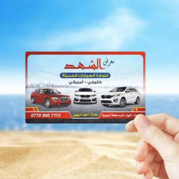 كارت بلاستك شفاف