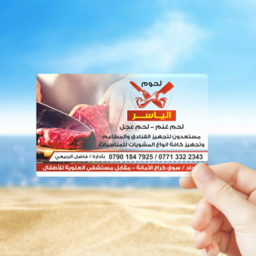 كارت بلاستك شفاف