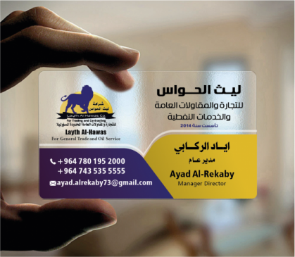 كارت بلاستك شفاف
