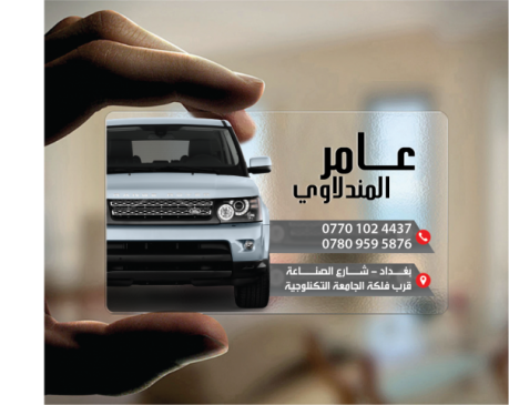 كارت بلاستك شفاف