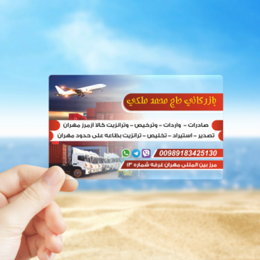 كارت بلاستك شفاف