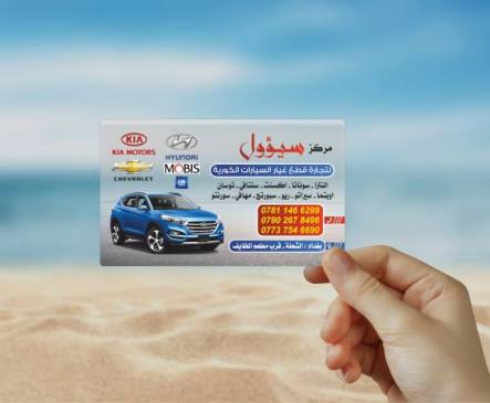 كارت بلاستك شفاف