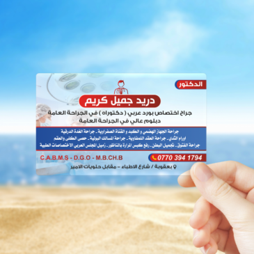 كارت بلاستك شفاف