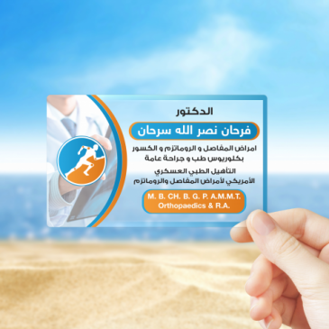 كارت بلاستك شفاف