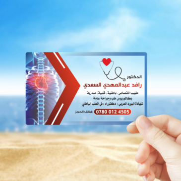كارت بلاستك شفاف