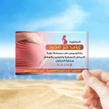 كارت بلاستك شفاف