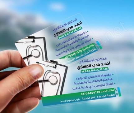 كارت بلاستك شفاف