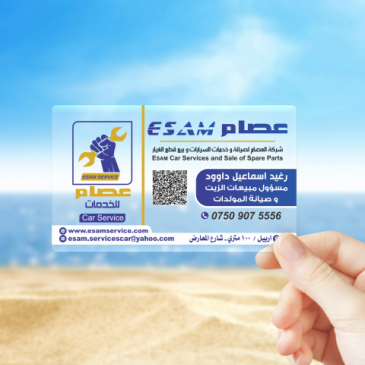 كارت بلاستك شفاف