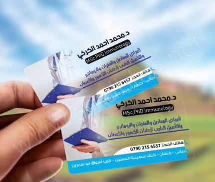كارت بلاستك شفاف