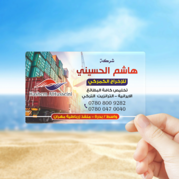 كارت بلاستك شفاف