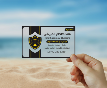 كارت بلاستك شفاف