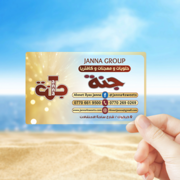 كارت بلاستك شفاف