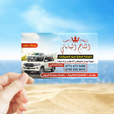كارت بلاستك شفاف