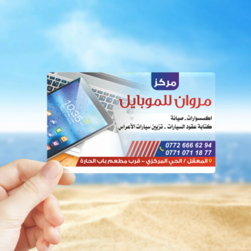 كارت بلاستك شفاف