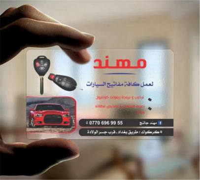 كارت بلاستك شفاف
