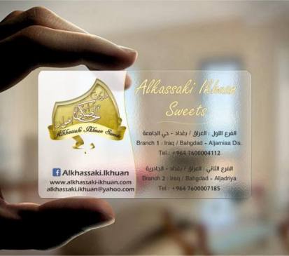 كارت بلاستك شفاف