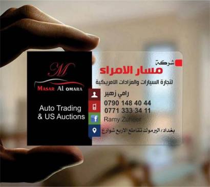 كارت بلاستك شفاف