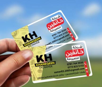 كارت بلاستك شفاف
